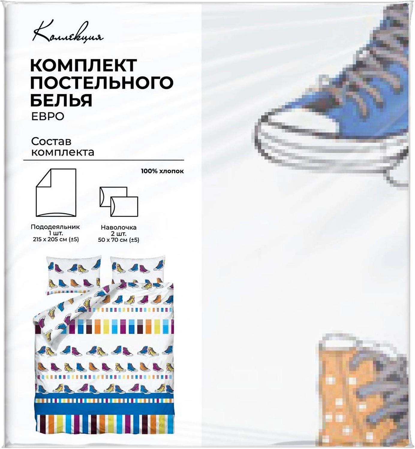 Комплект постельного белья Коллекция сатин евро ОБС-2.5/3