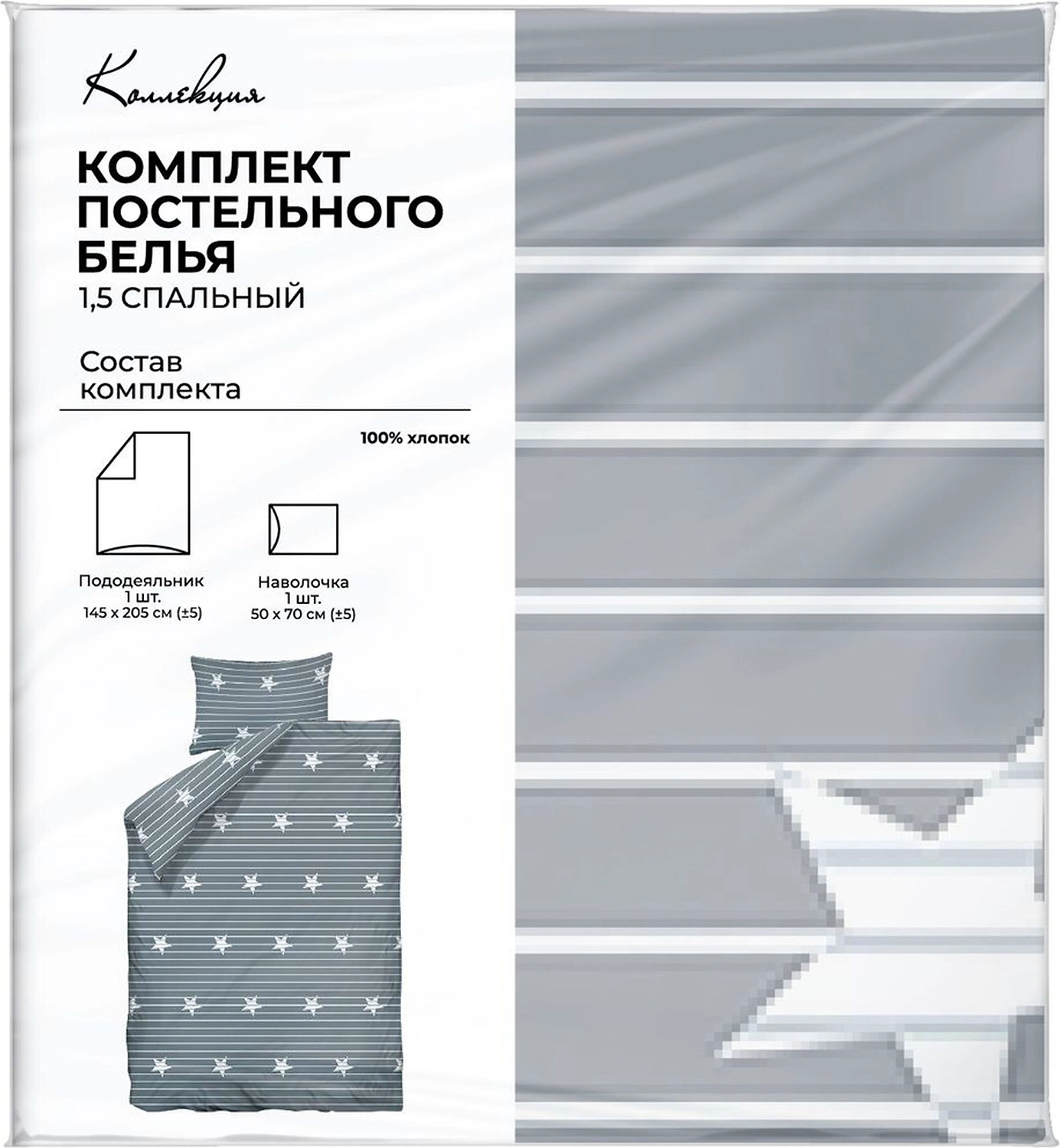 Комплект постельного белья Коллекция сатин полутораспальный ОБС-1.5/6