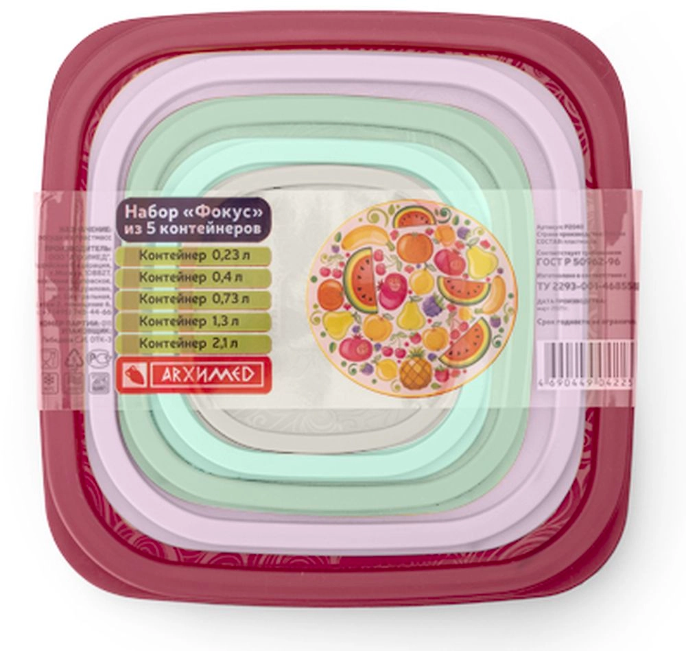 Набор контейнеров АРХИМЕД Фокус 5 шт
