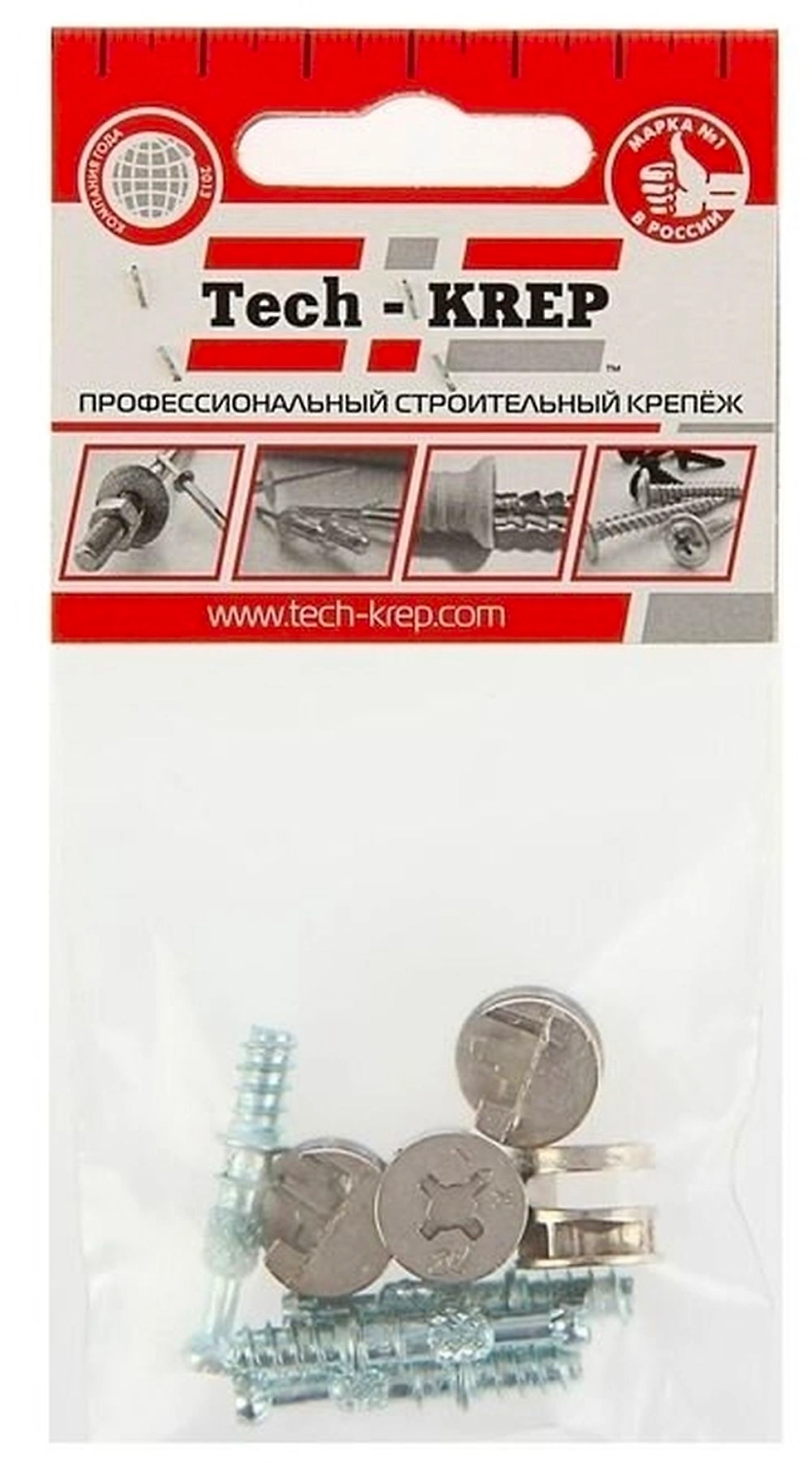 Набор №1 для стяжки фасада для ДСП Tech-Krep 16мм (шурупная резьба штока)