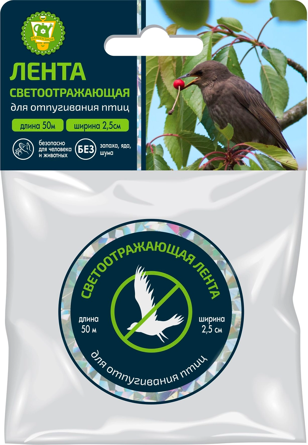 Лента светоотражающая для отпугивания птиц 50 м