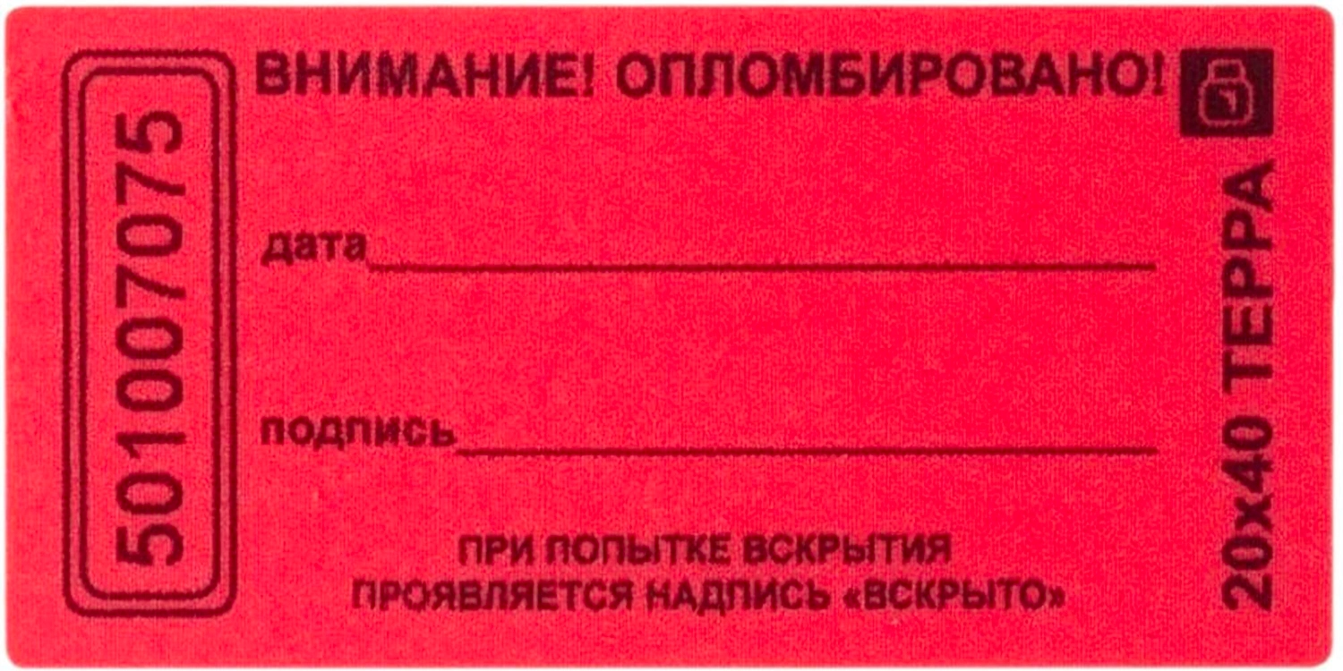 Пломба-наклейка ЕВРОПАРТНЕР 100x20 мм 10 шт
