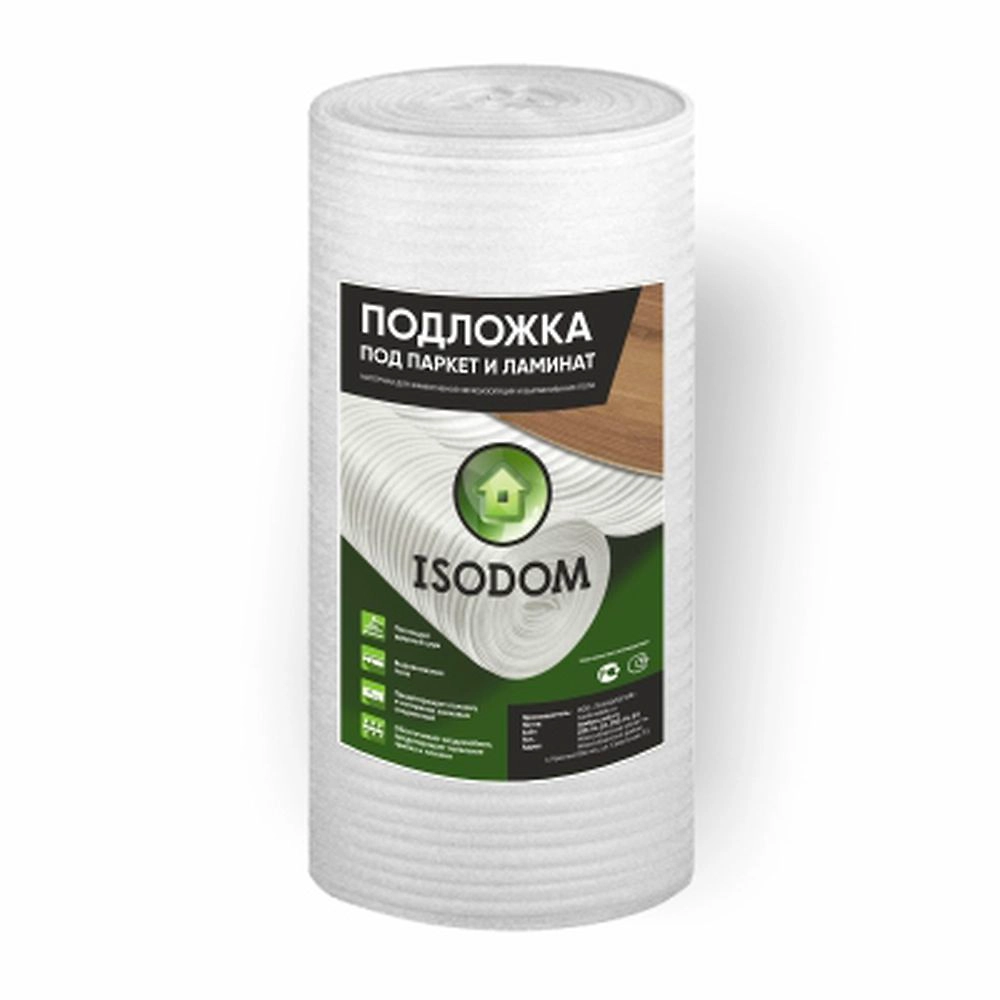  Подложка под напольные покрытия ISODOM вспененный НПЭ 3 мм листовая 10 кв.м.