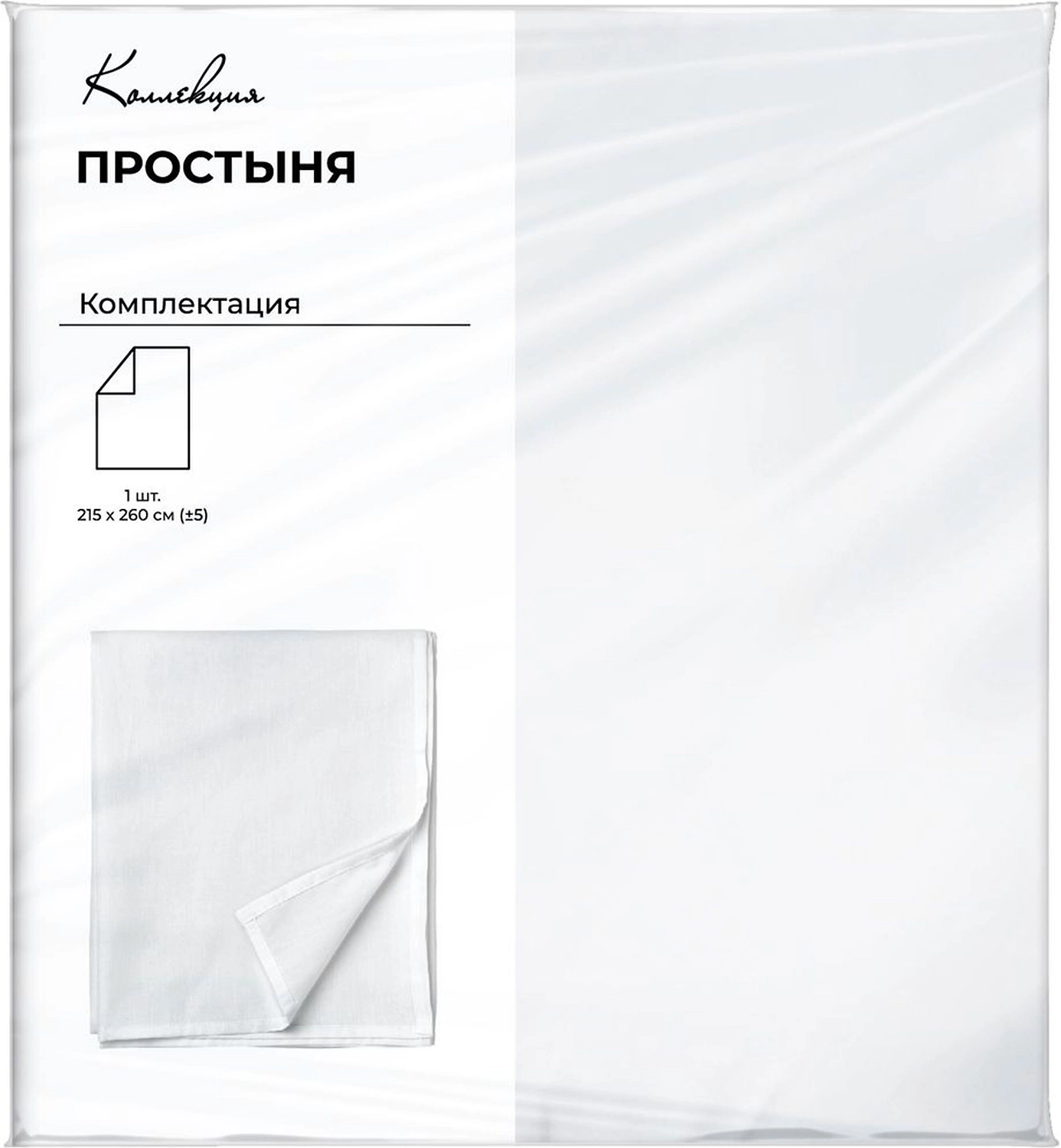 Простыня Коллекция бязь 215х260 см белая