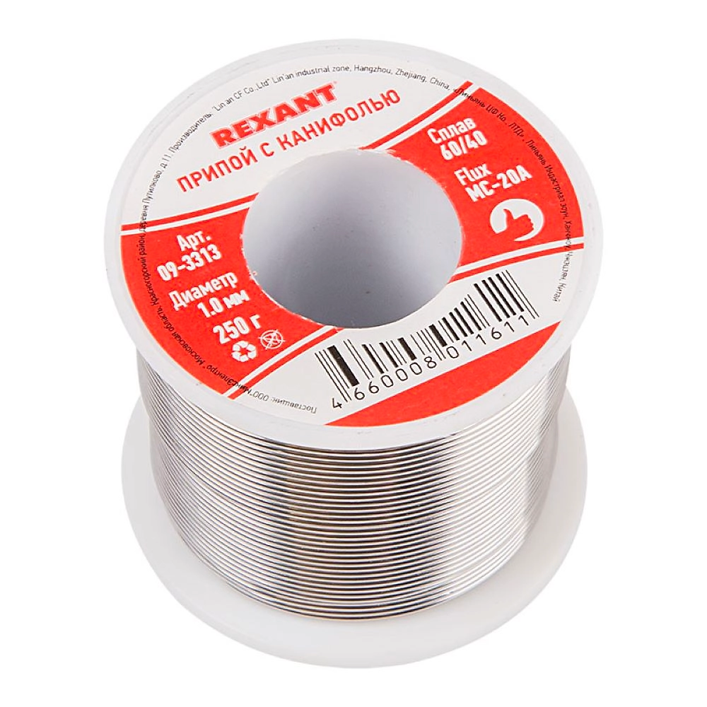 Припой с канифолью REXANT 1 мм 250 г