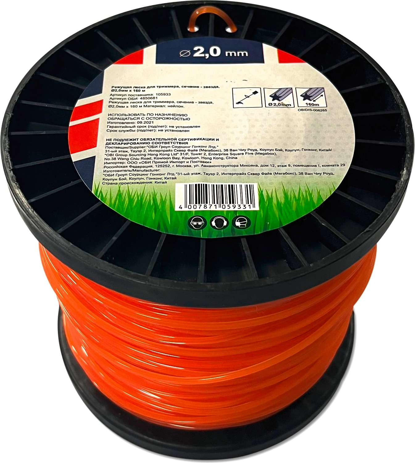 Леска для триммеров 2 мм x 160 м Звездочка