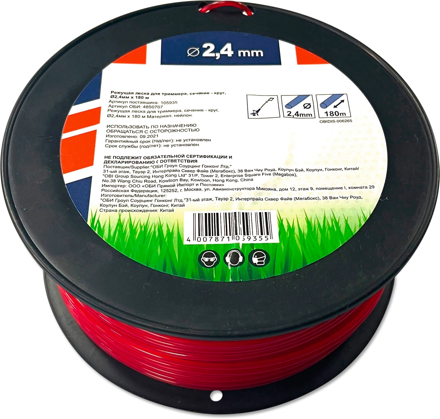 Леска для триммеров 2,4 мм x 180 м Круг