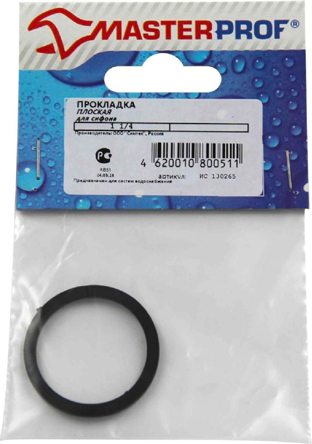 Прокладка уплотнительная для сифона MasterProf  1 1/4"