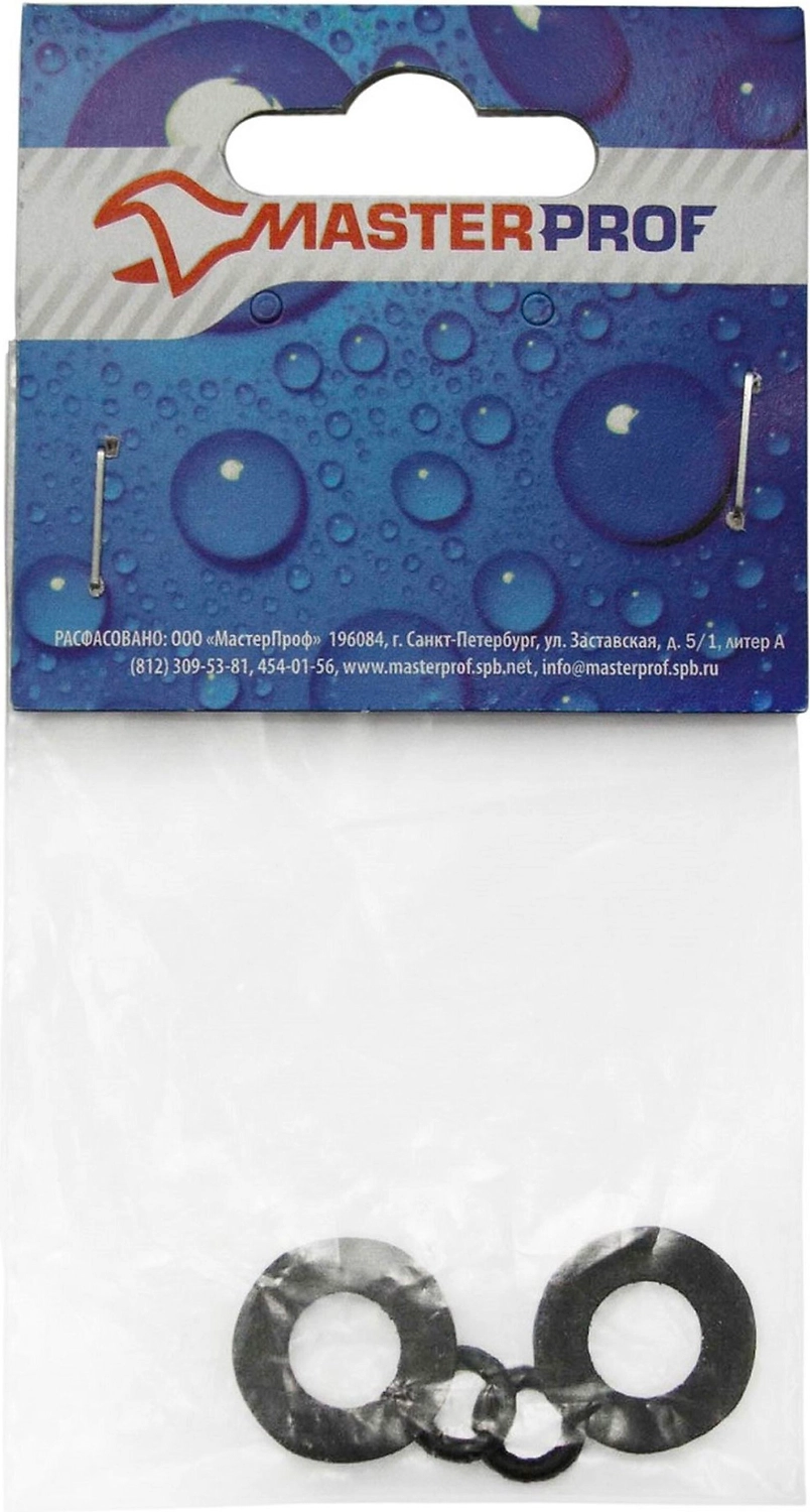 Набор уплотнительных прокладок для подводки MasterProf резина d10 мм 4 шт
