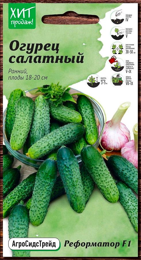 Семена Огурца Аеформатор АСТ 5 шт