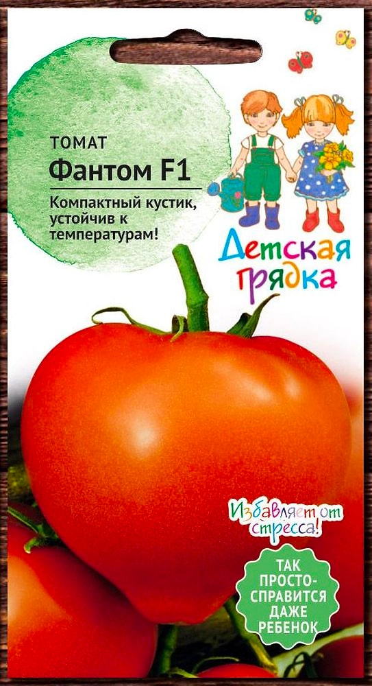 Семена Томата Фантом 10 шт