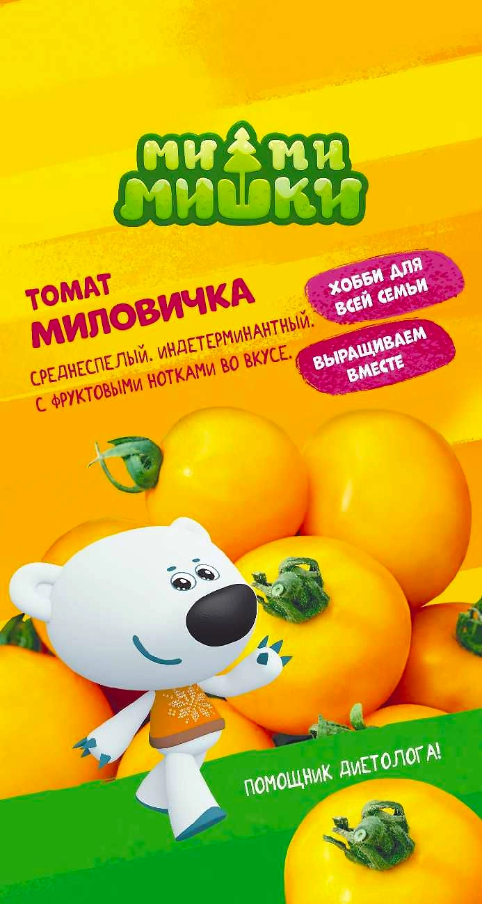 Семена томат миловичка МММ 0,05 гр