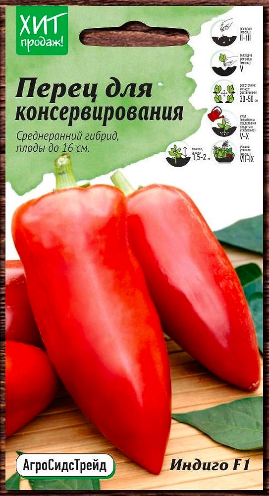 Семена Перца Жгучий язык МММ 0,05 г