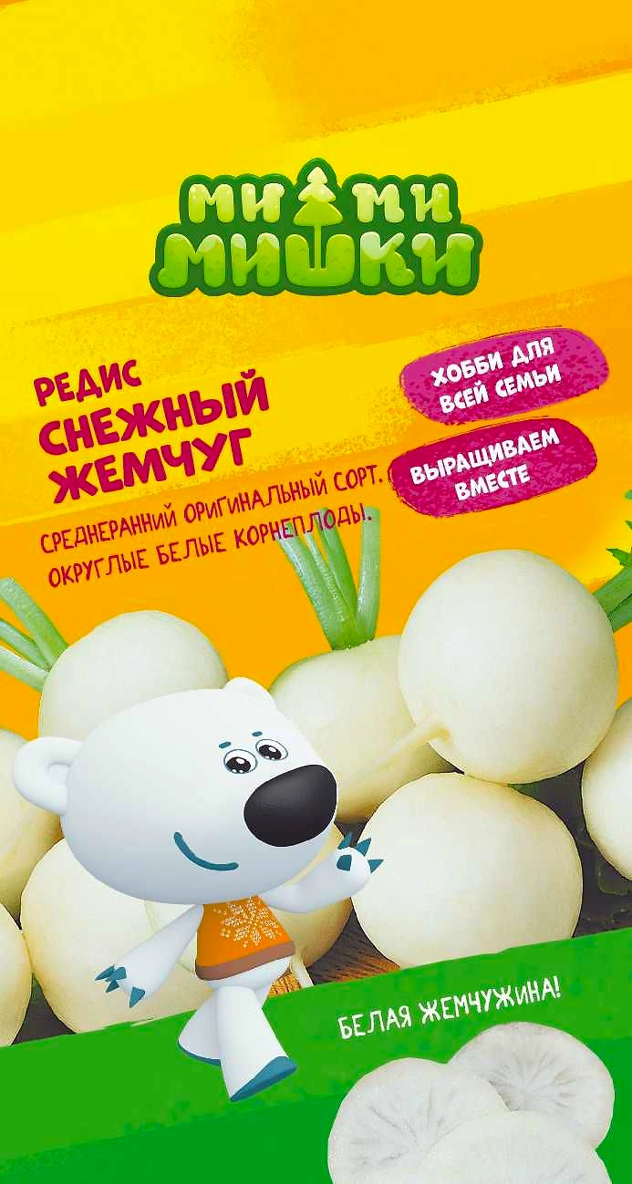 Семена Редиса Снежный жемчуг МММ 3 г