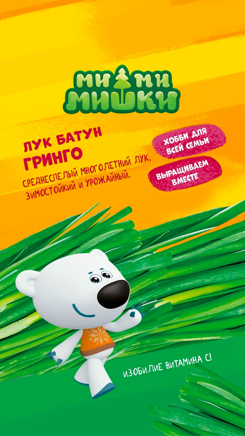 Семена Лука на зелень Гинго МММ 0,15 г