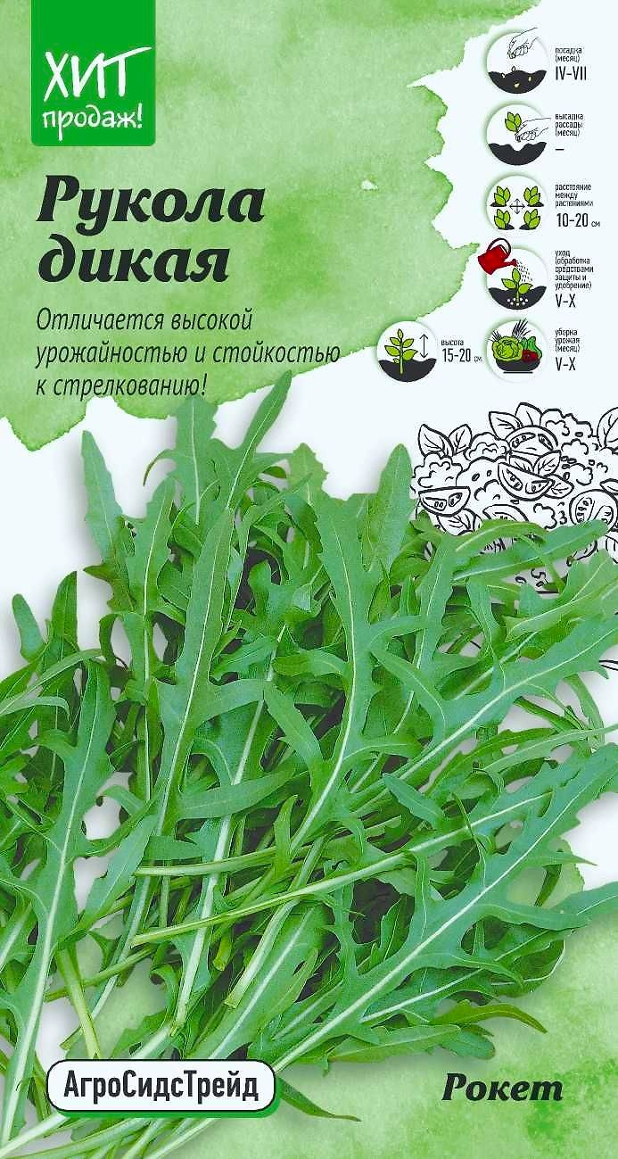 Семена Руколы Двурядник тонколистный АСТ 0,3 г