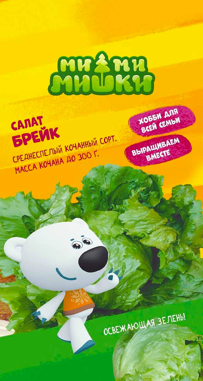 Семена Салат Брейк МММ 1 г