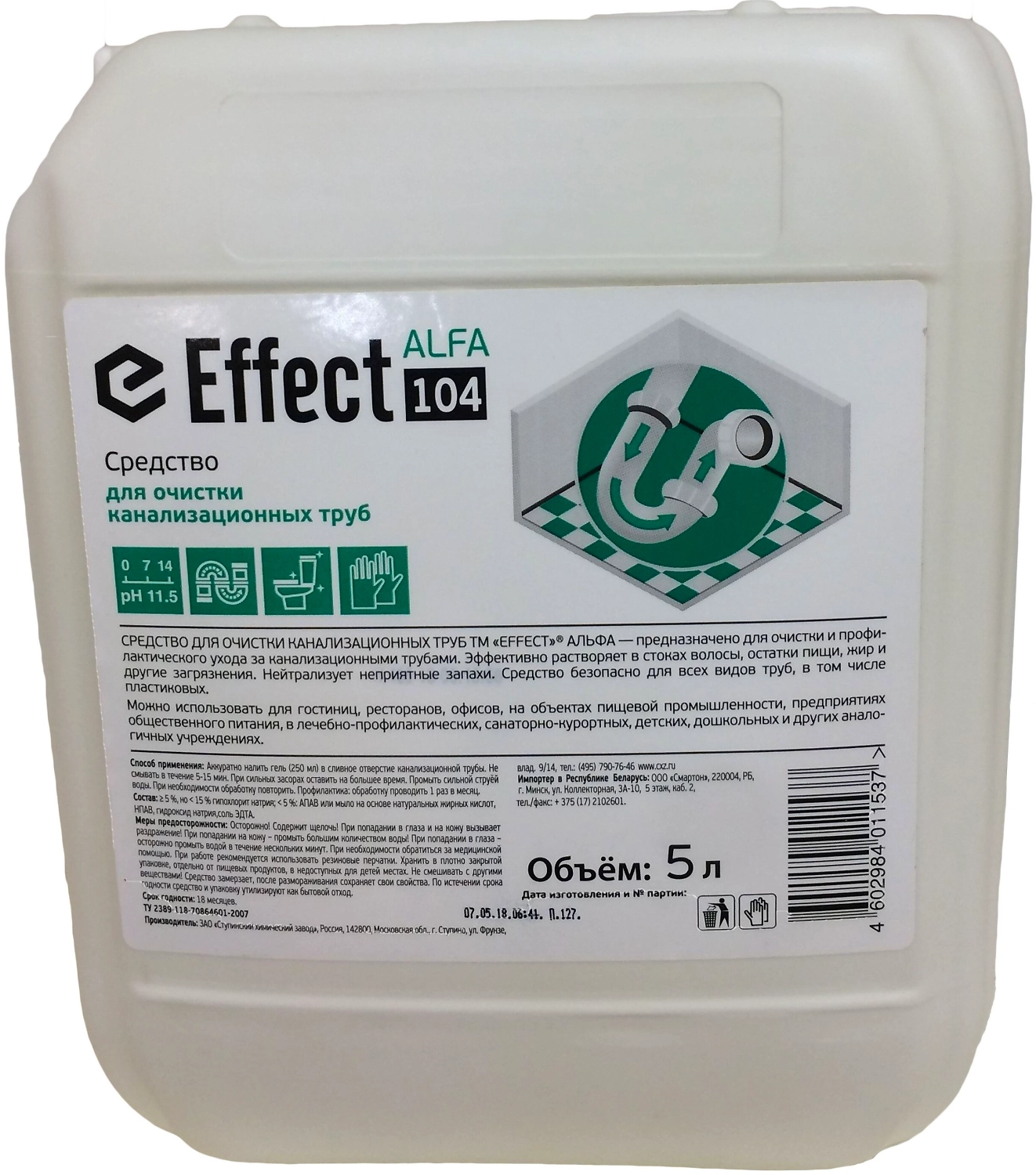Средство для избавления от засоров Effect ALFA 104 5 л