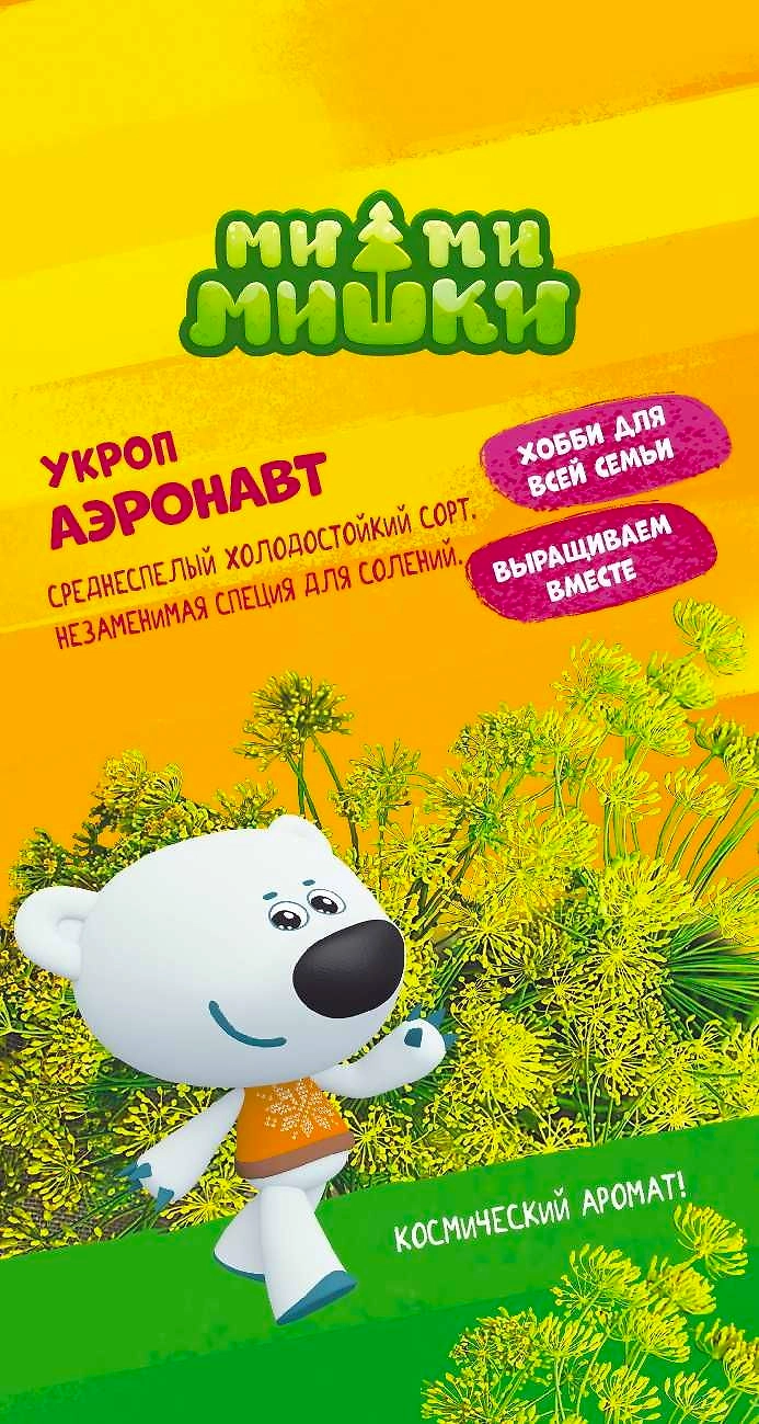 Семена Укропа Аэронавт МММ 3 г