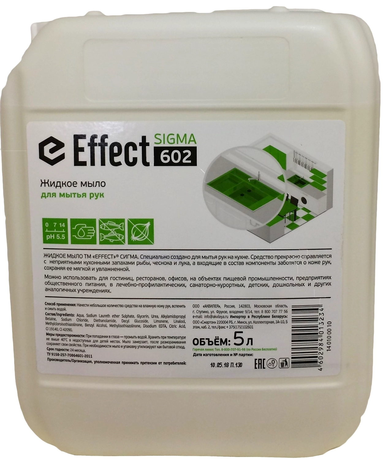 Жидкое мыло для удаления неприятного запаха Effect SIGMA 602 5 л