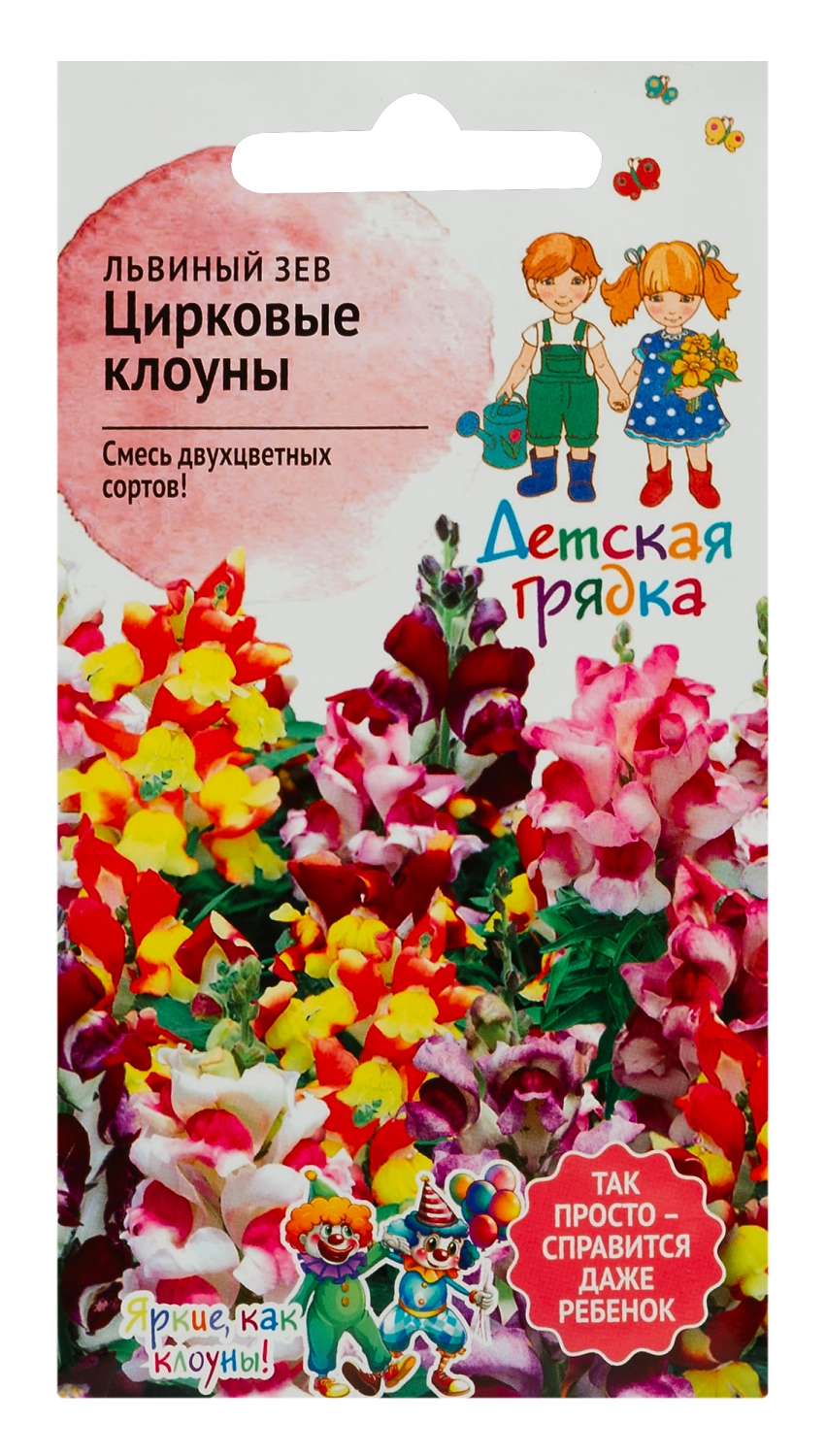 Семена Львиный зев Цирк клоуны ДГ 0,05 г