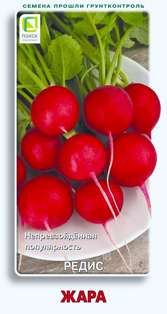 Семена Редиса Жара 3 г