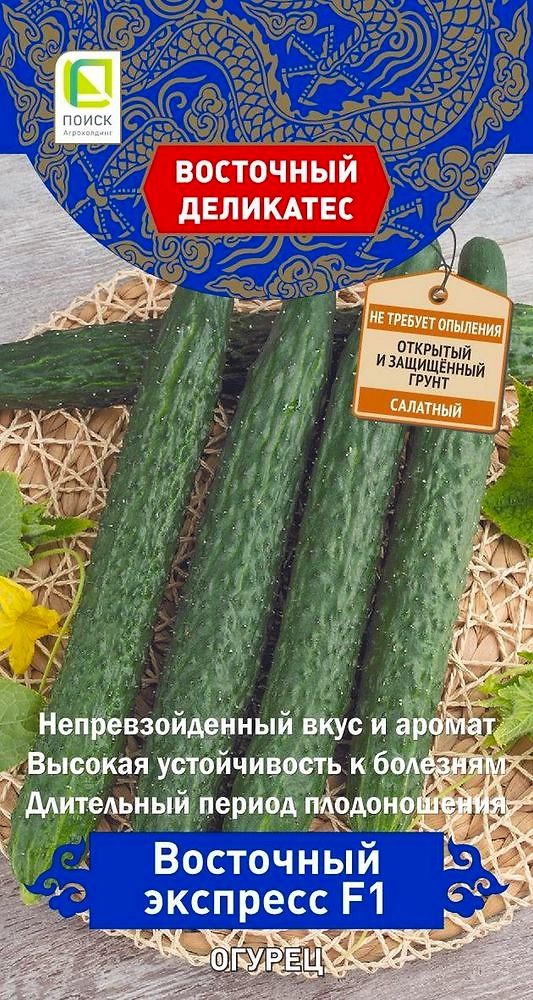 Семена Огурца Восточный экспресс 5 шт