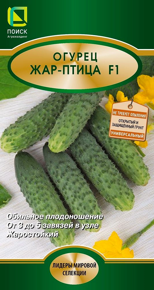 Семена Огурца Жар-птица F1 12 шт