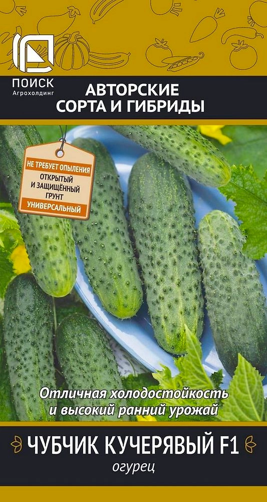 Семена Огурца Чубчик F1 кучерявый 12 шт