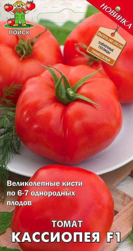 Семена Томата Кассиопея F1 12 шт