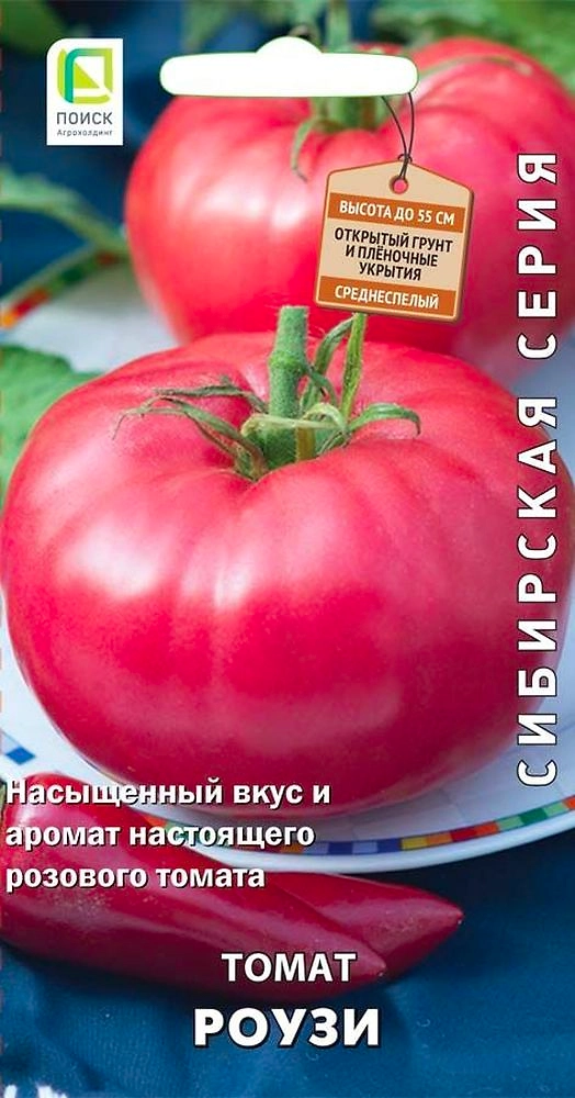 Семена Томата Роузи 0,1 г