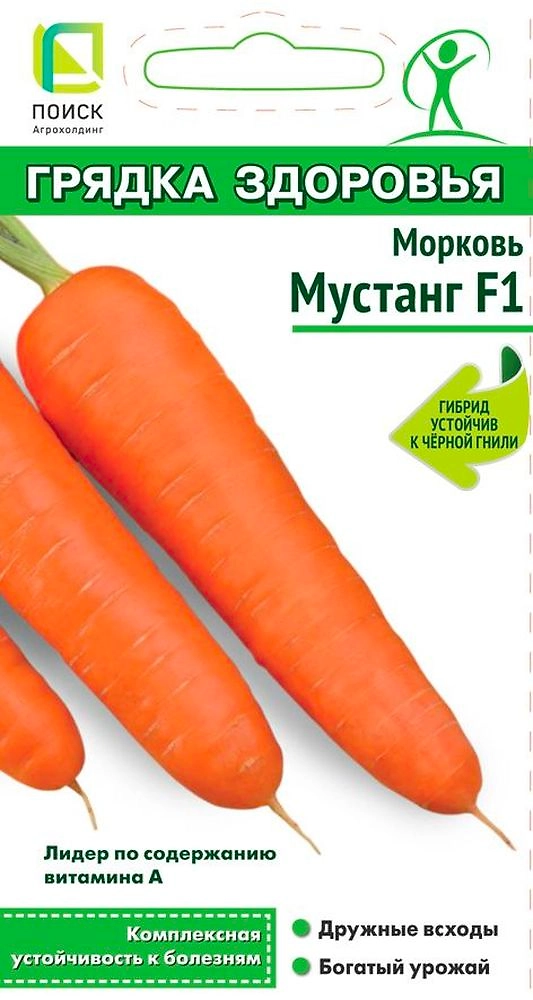 Семена Моркови Мустанг F1 1 г