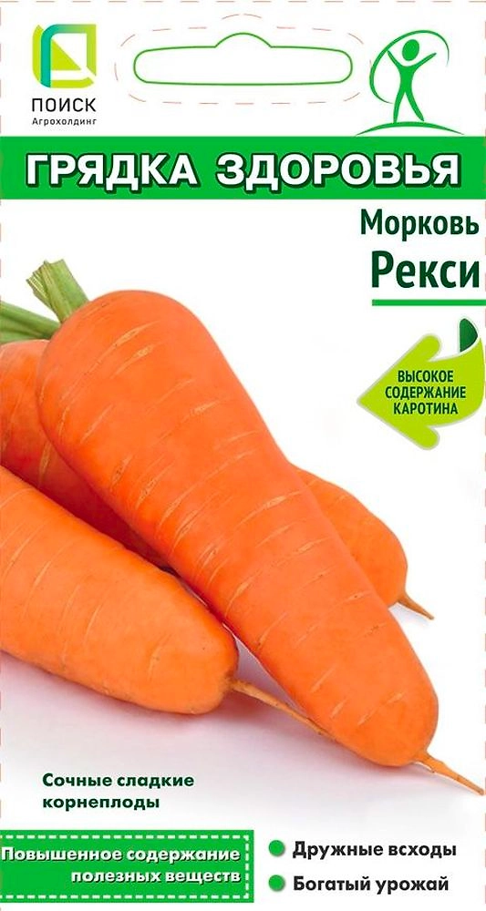 Семена Моркови Рекси 2 г
