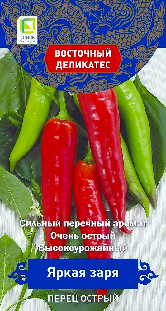 Семена Перца острый Яркая заря 0,1 г