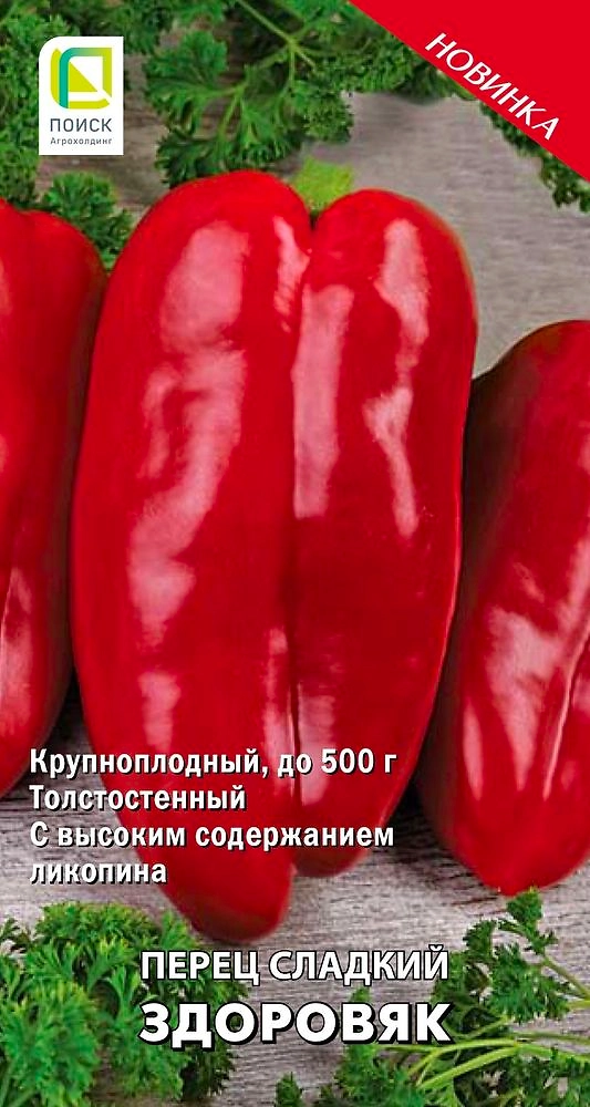 Семена Перца сладкий Здоровяк 0,25 г