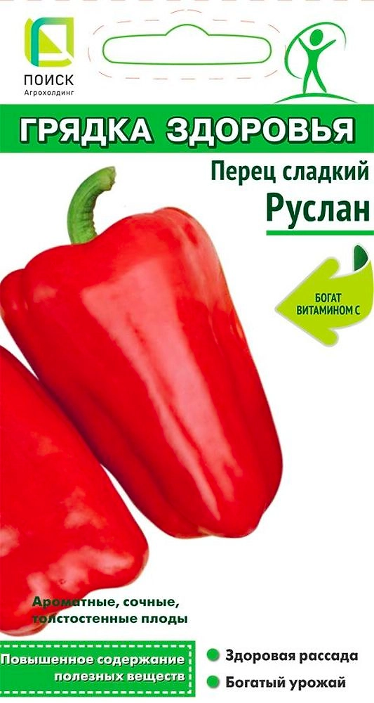 Семена Перца сладкий Руслан 0,25 г