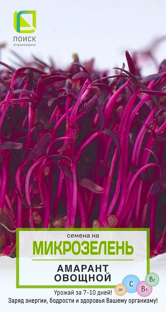 Семена микрозелени Амарант овощной 1 г