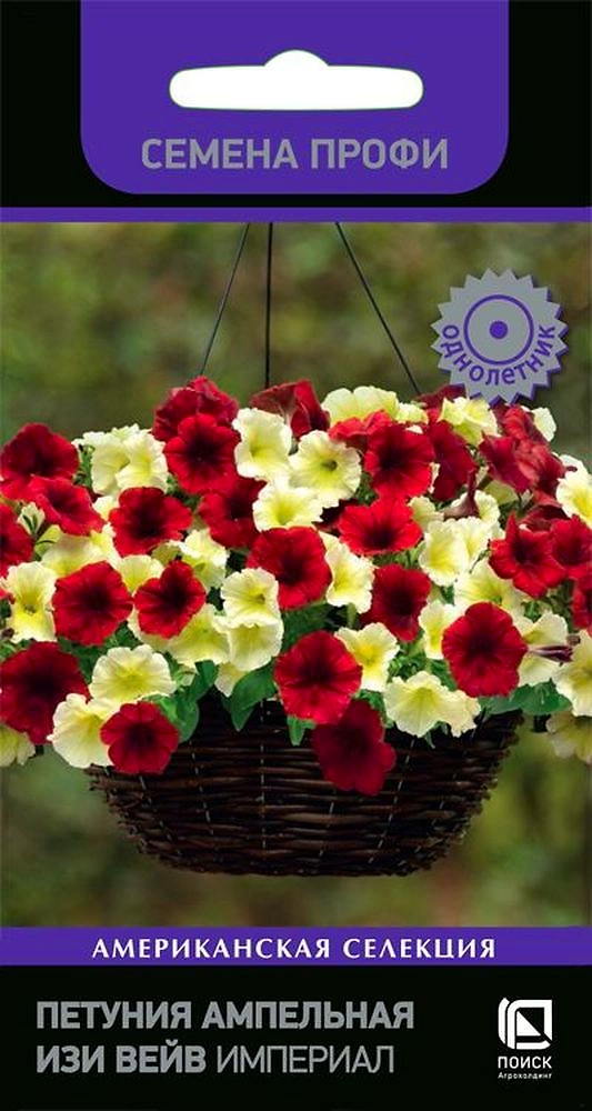 Семена Петунии Изи вейв империал 5 шт