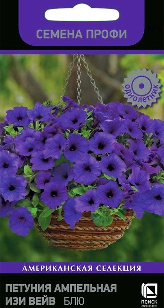 Семена Петунии Изи вейв блю 5 шт