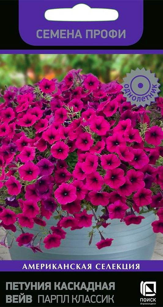 Семена Петунии Вейв парпл классик 5 шт