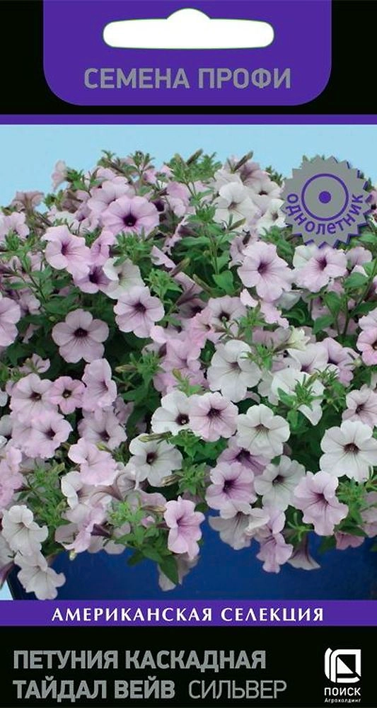 Семена Петунии Тайдел вейв сильвер 5 шт