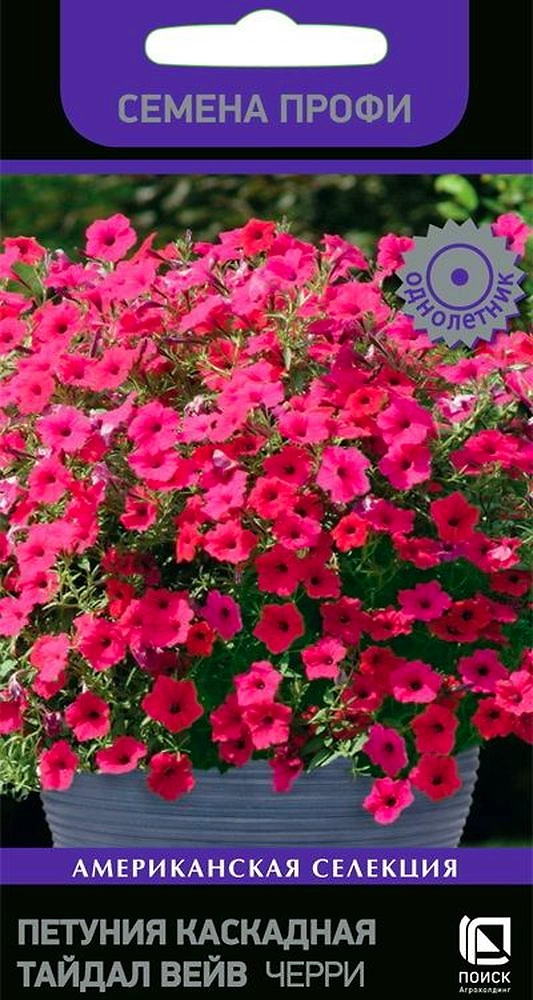 Семена Петунии Тайдел вейв черри 5 шт