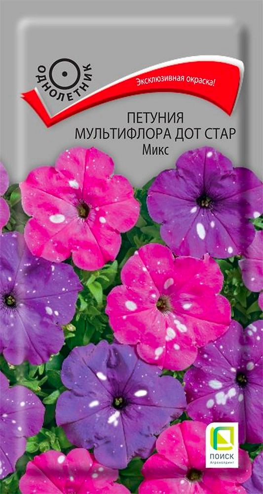 Семена Петунии Мультифлора Дот стар микс 10 шт