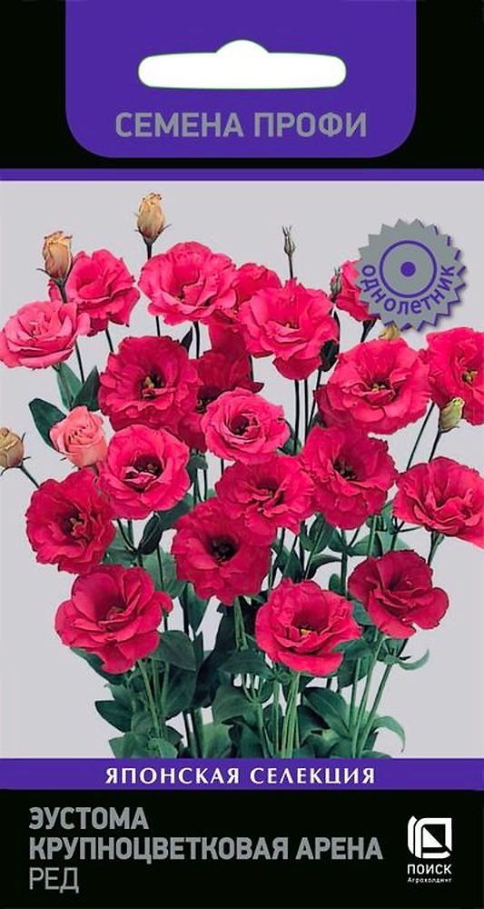 Семена Эустома крупноцветковая арена ред 5 шт