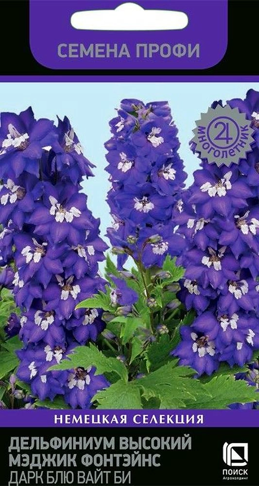 Семена Дельфиниум Дарк блю вайт би 10 шт