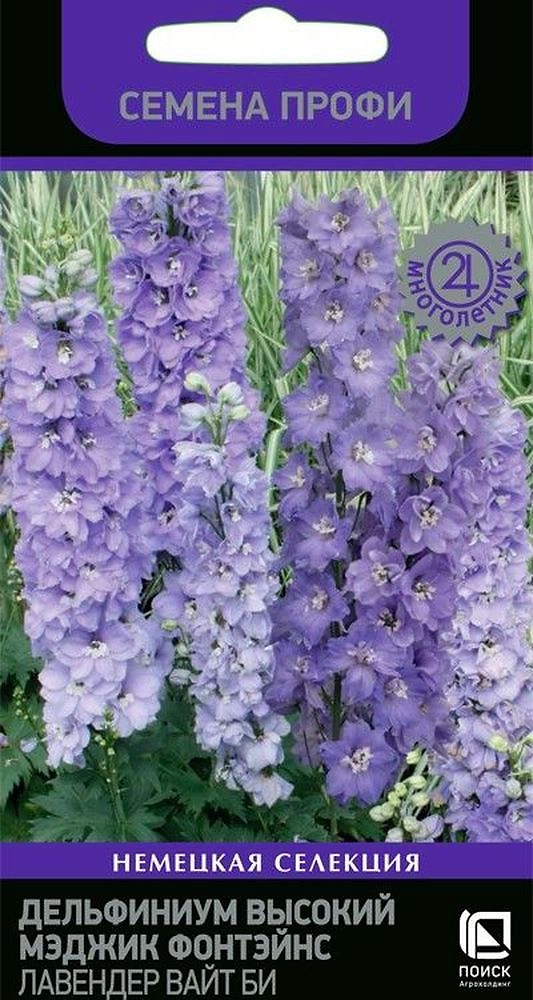 Семена Дельфиниум Лавендер вайт би 10 шт