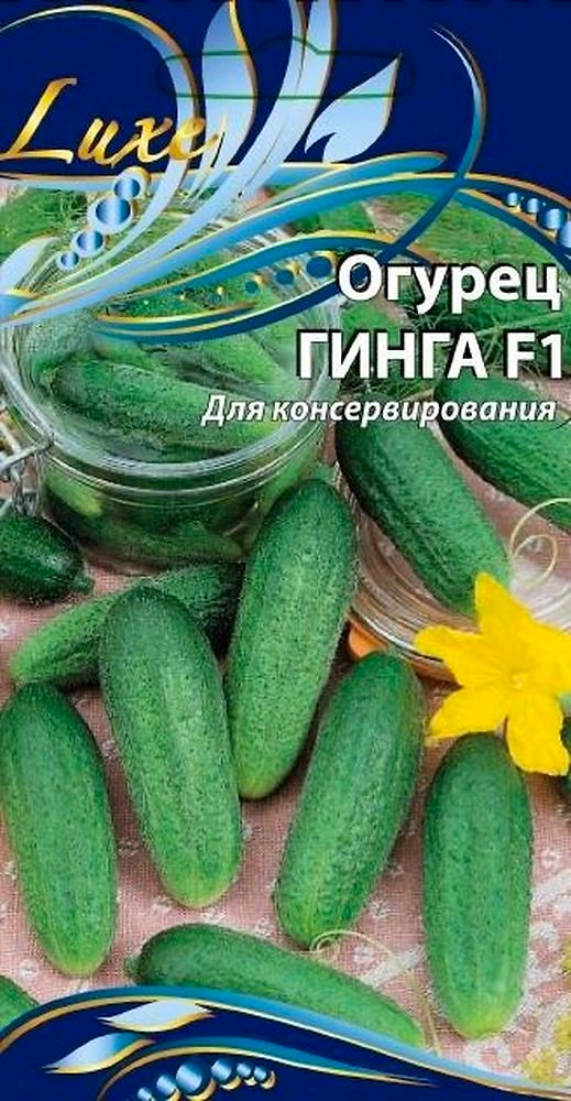 Семена Огурца Гинга F1 0,25 г
