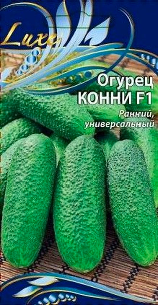 Семена Огурца Конни F1 0,25 г
