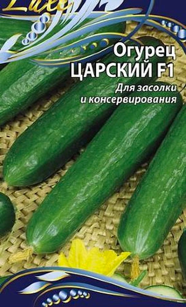 Семена Огурца Царский F1 0,25 г