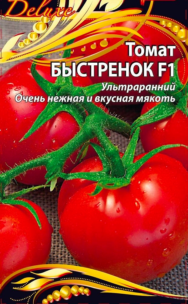 Семена Томата Быстренок F1 0,03 г